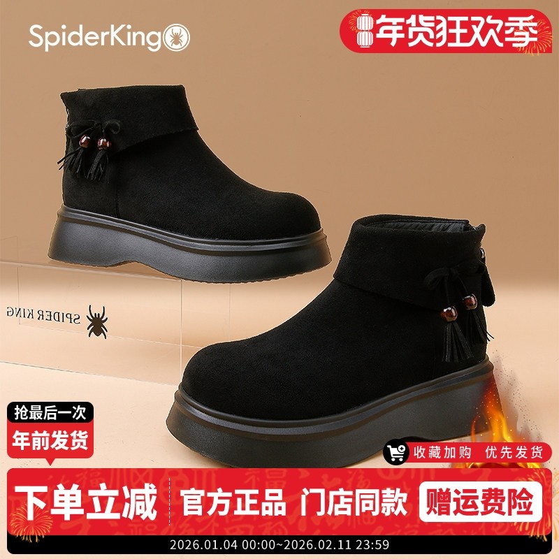 蜘蛛王蝴蝶结流苏马丁靴女2025冬季加绒保暖短靴厚底增高时尚棉靴,女鞋,马丁靴,淘宝优惠券,粉丝福利购,淘宝优惠卷