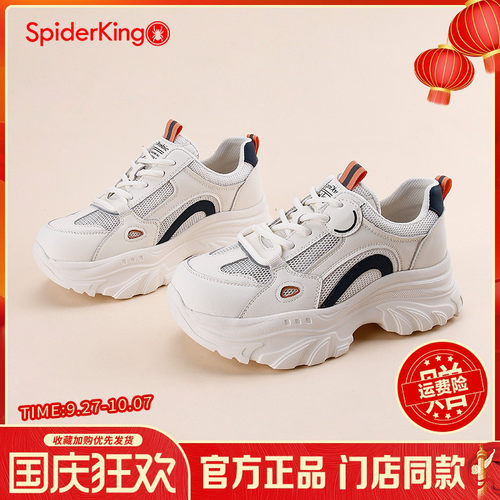 蜘蛛王真皮老爹鞋女2025年夏季网面透气休闲鞋轻便软底单网运动鞋