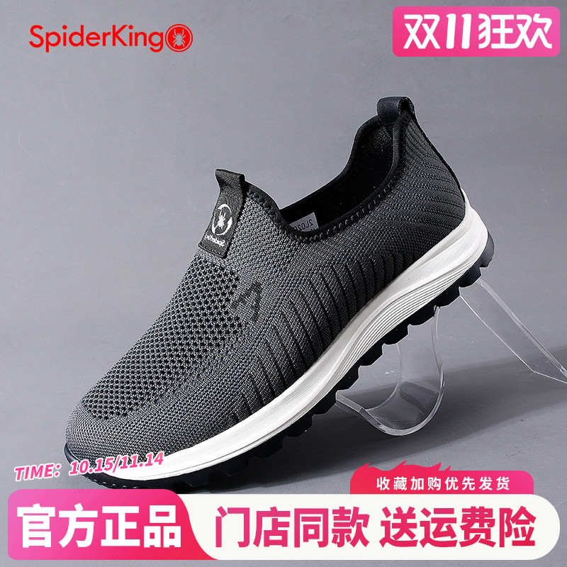 蜘蛛王官方正品授权男运动鞋