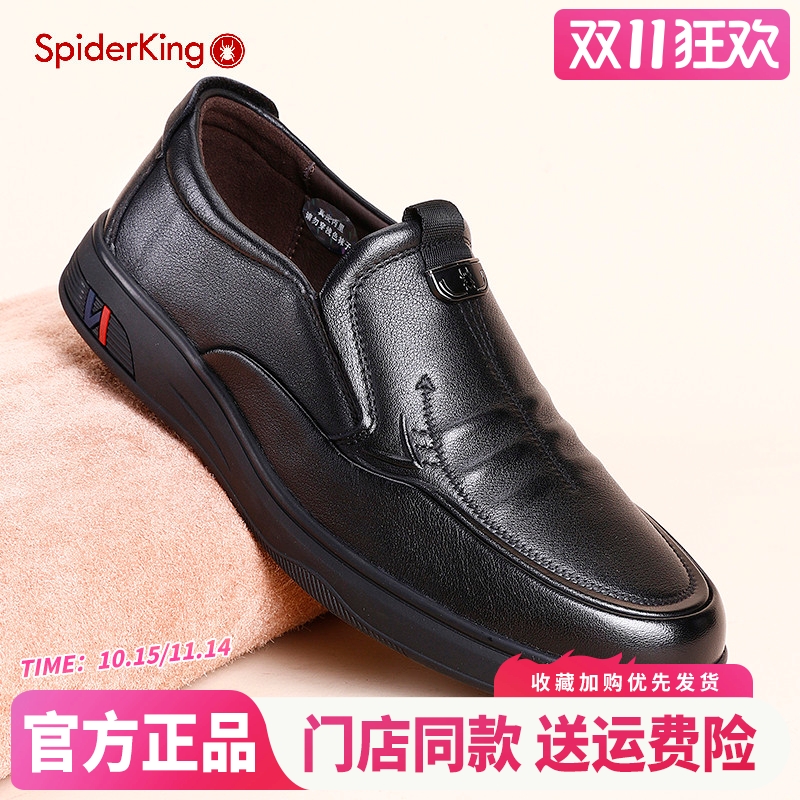蜘蛛王官方旗舰店正品牛皮小码鞋