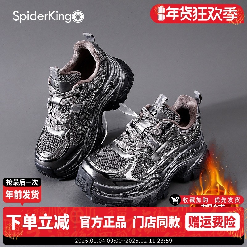 蜘蛛王加绒老爹鞋女2025冬季网面不闷脚增高休闲运动鞋厚底增高鞋,女鞋,老爹鞋,淘宝优惠券,粉丝福利购,淘宝优惠卷