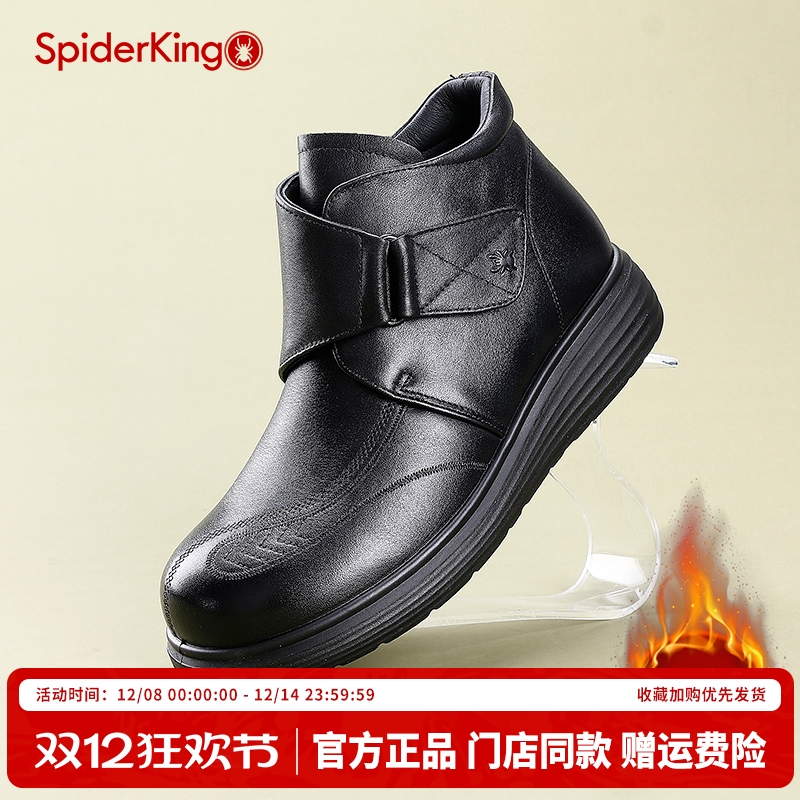 蜘蛛王官方旗舰店正品授权棉鞋