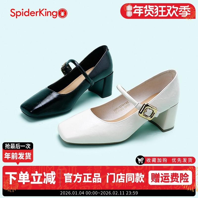 蜘蛛王配裙子法式粗跟方头玛丽珍鞋女2025年春季方头浅口高跟单鞋,女鞋,玛丽珍鞋,淘宝优惠券,粉丝福利购,淘宝优惠卷