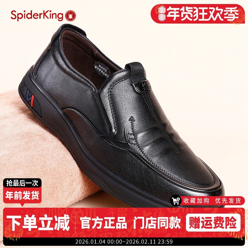 蜘蛛王头层牛皮舒适软底休闲皮鞋特大码45/46商务特小码35/36男鞋,流行男鞋,休闲皮鞋,淘宝优惠券,粉丝福利购,淘宝优惠卷