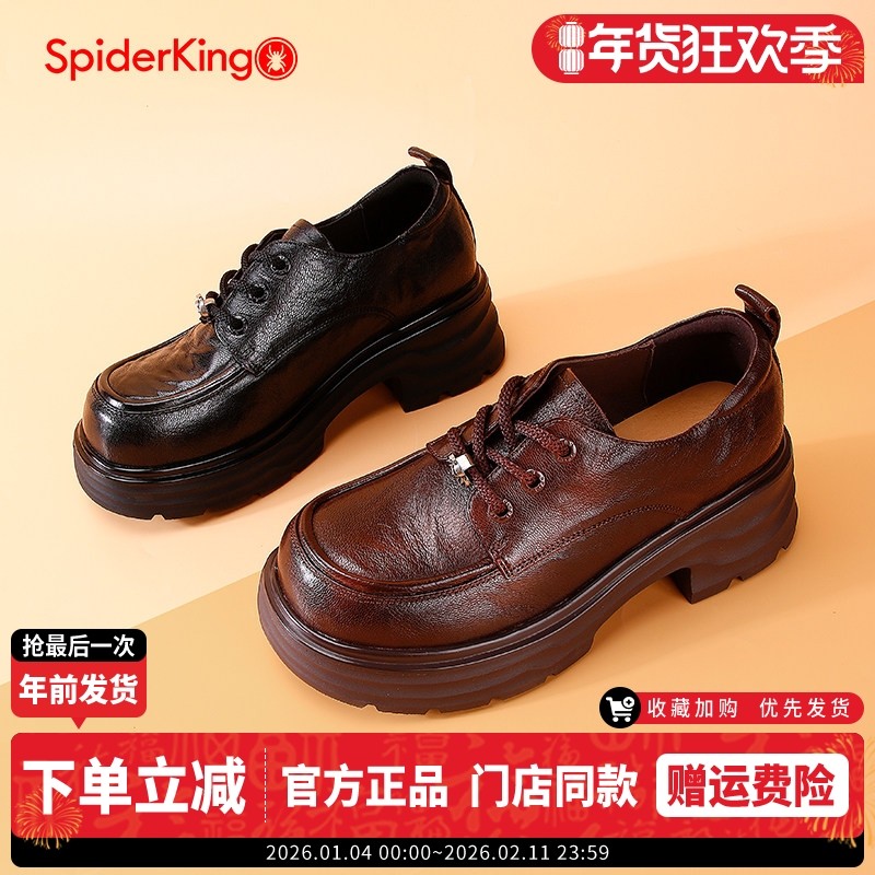 蜘蛛王女鞋2025秋季真皮乐福鞋时尚休闲软底轻便单鞋厚底增高皮鞋,女鞋,乐福鞋（豆豆鞋）,淘宝优惠券,粉丝福利购,淘宝优惠卷