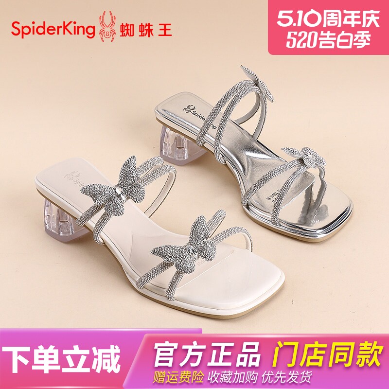 蜘蛛王蝴蝶结法式水钻一字带凉鞋女夏透明粗跟绝美公主风高跟拖鞋