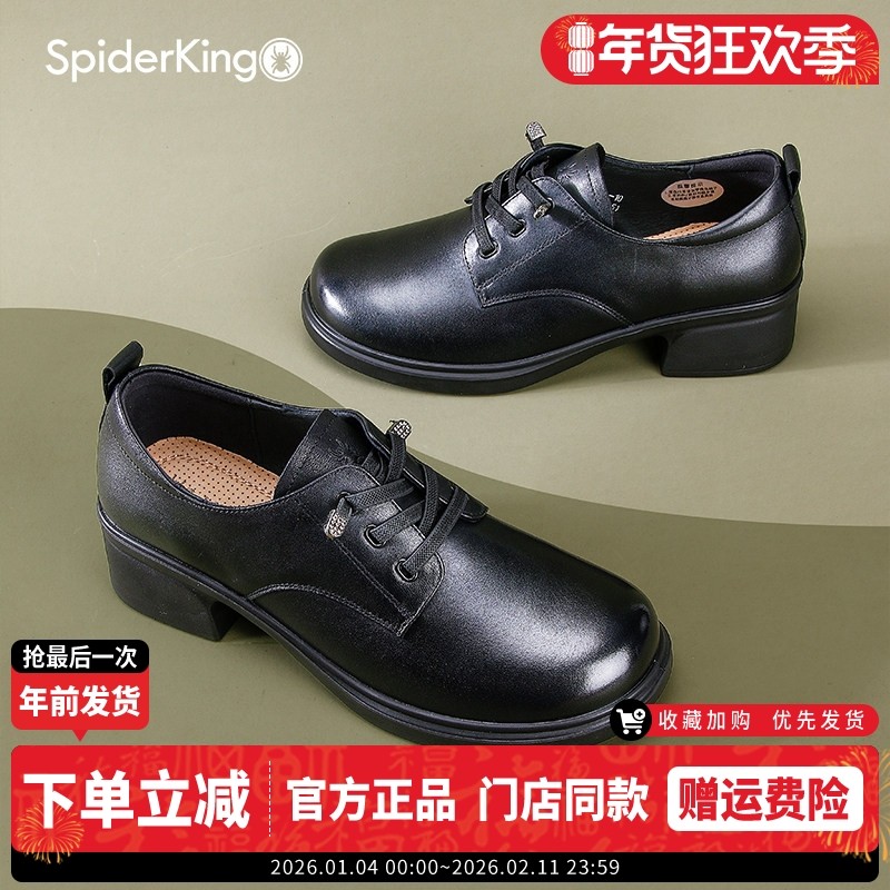蜘蛛王乐福鞋女2025秋季真皮软底英伦风小皮鞋不累脚单鞋休闲百搭,女鞋,乐福鞋（豆豆鞋）,淘宝优惠券,粉丝福利购,淘宝优惠卷