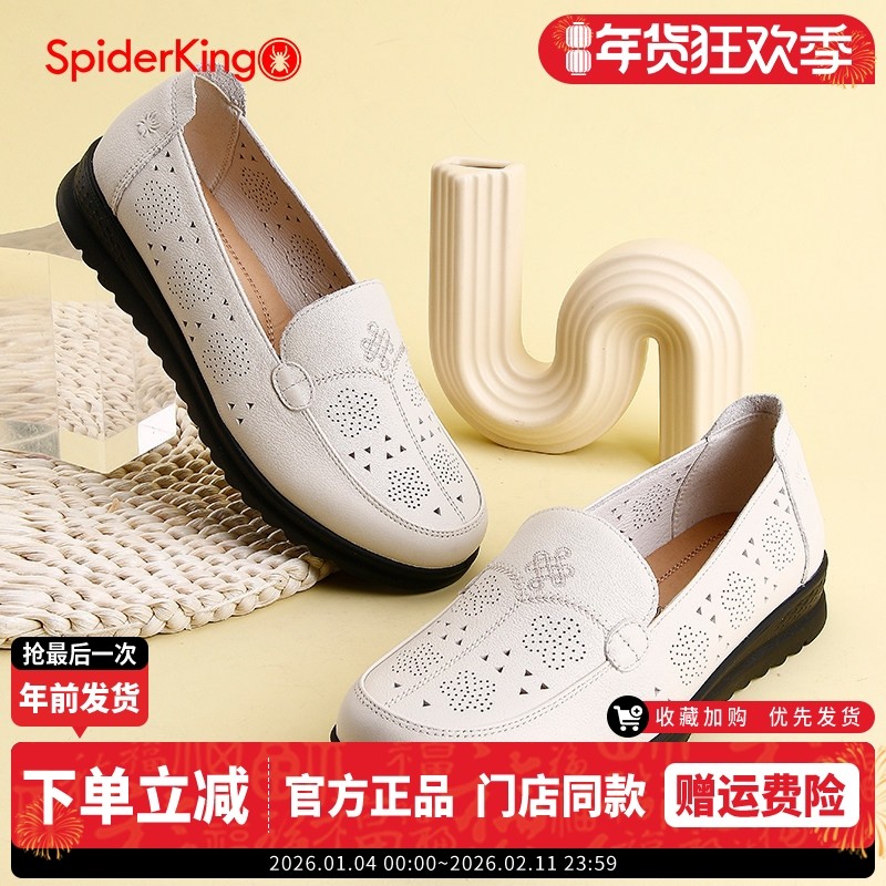 蜘蛛王洞洞鞋女2025夏季透气真皮软底舒适妈妈鞋轻便中老年女单鞋
