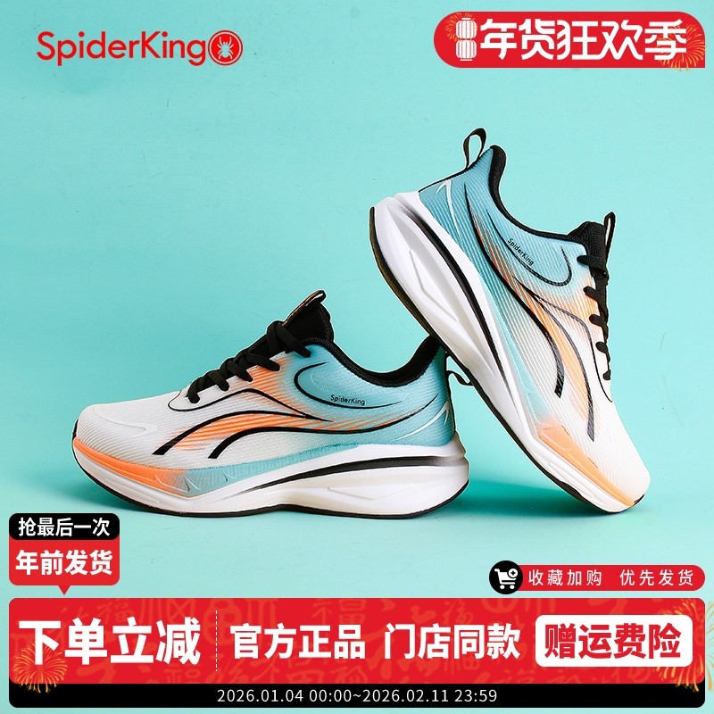 蜘蛛王男鞋2025年春季飞织网面透气运动鞋户外旅游跑步鞋轻便软底,流行男鞋,健步鞋,淘宝优惠券,粉丝福利购,淘宝优惠卷