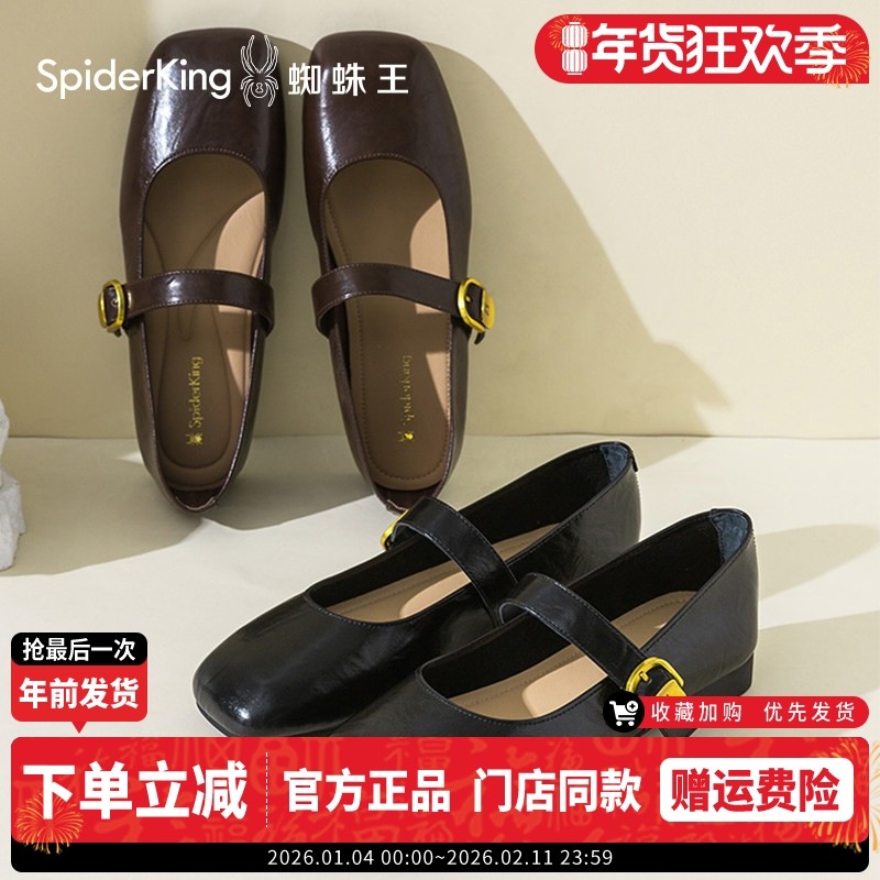蜘蛛王一字扣带玛丽珍鞋女2026春季低跟方头复古单鞋软底jk小香风,女鞋,玛丽珍鞋,淘宝优惠券,粉丝福利购,淘宝优惠卷