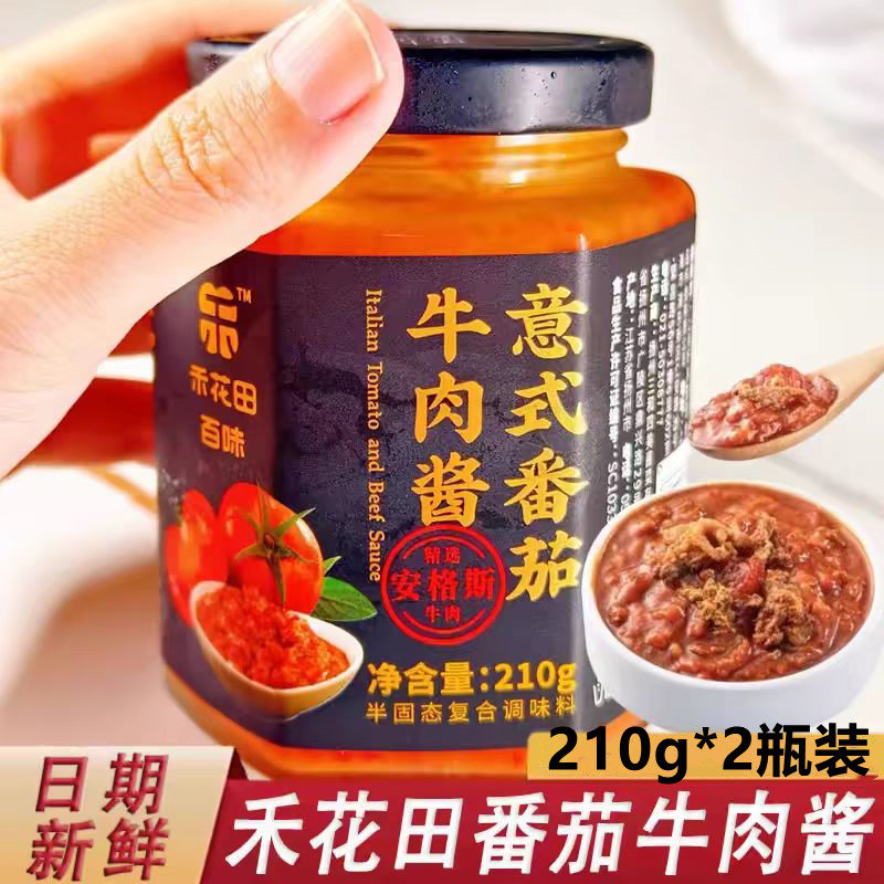 禾花田百味意式番茄牛肉酱黑牛肝菌香辣牛肉酱下饭拌面酱210g瓶装,粮油调味/速食/干货/烘焙,酱类调料,淘宝优惠券,粉丝福利购,淘宝优惠卷