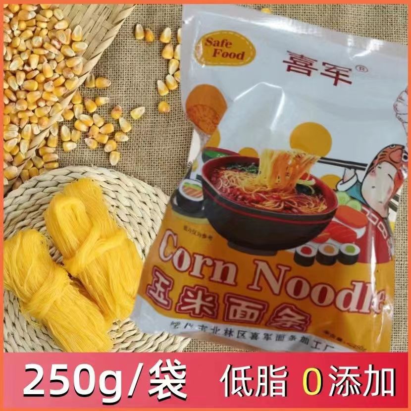 喜军纯正鲜糯玉米面条无添加