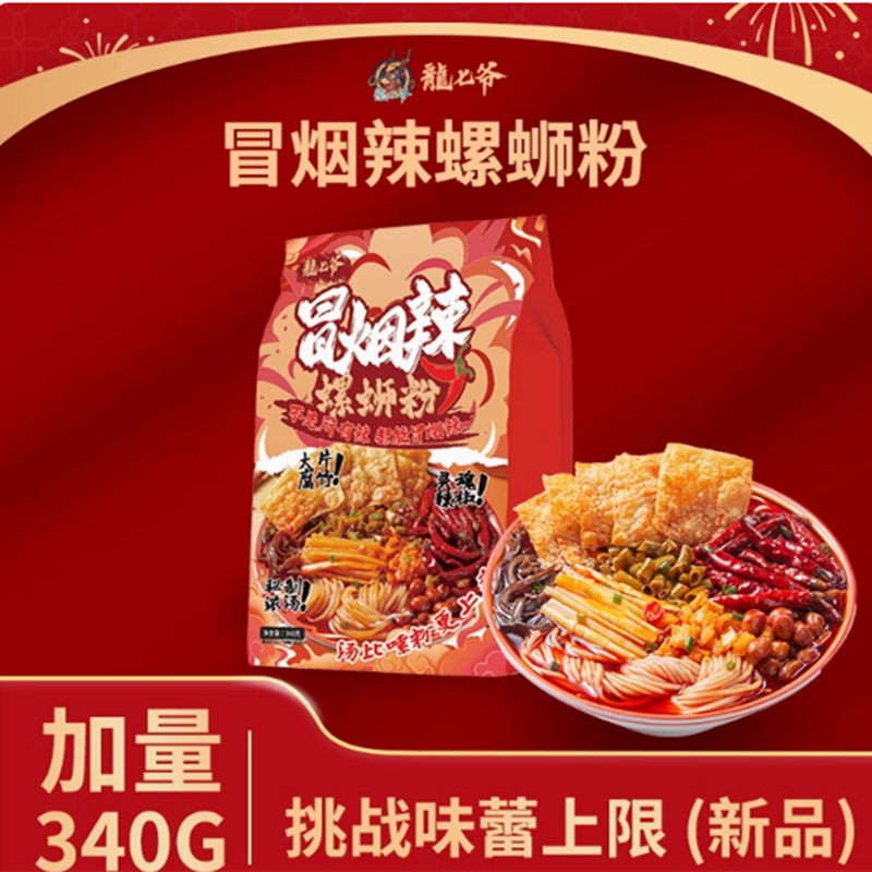 冒烟辣秘制汤底大片腐竹螺丝粉