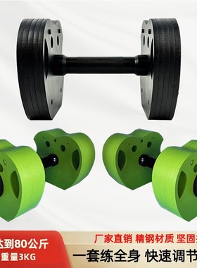 可调节哑铃男士女士健身家用套装练臂肌KG抗摔塑形快拆纯钢铁重量