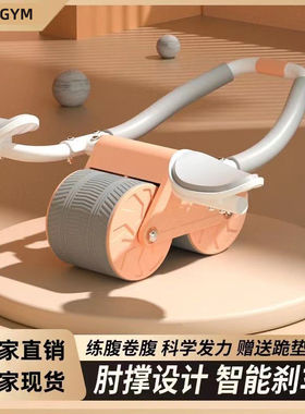 健腹轮回弹家用自动运动器材工具多功能平衡室内户外练腹肌瘦肚子