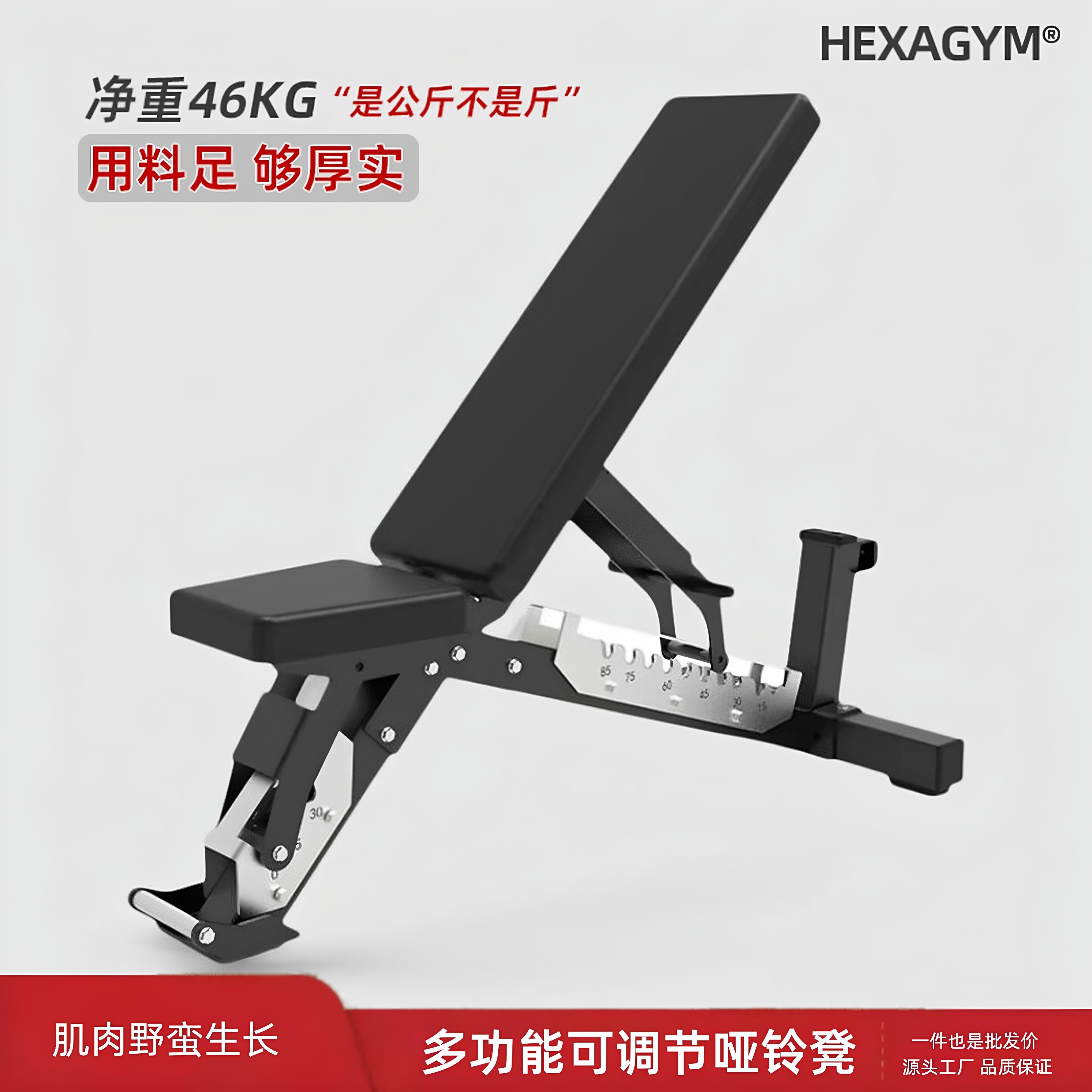 多功能商用家用可调角度哑铃凳