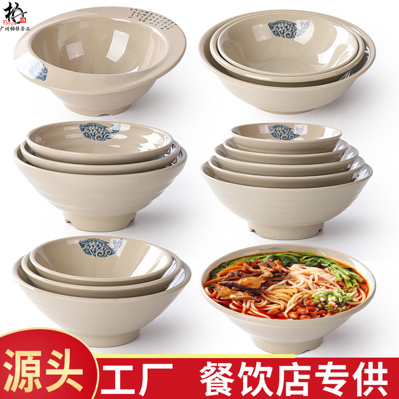 密胺餐具复古拉面碗面馆专用塑料创意麻辣烫大碗快餐店螺蛳粉汤碗