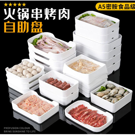 密胺餐具自助火锅食材配菜专用盘烤肉餐盘菜盘商用盘子摆盘