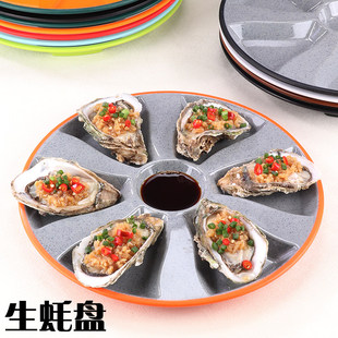 高压锅生蚝盘长方形大排档烧烤店装生蚝的盘子创意双色牡蛎专用盘