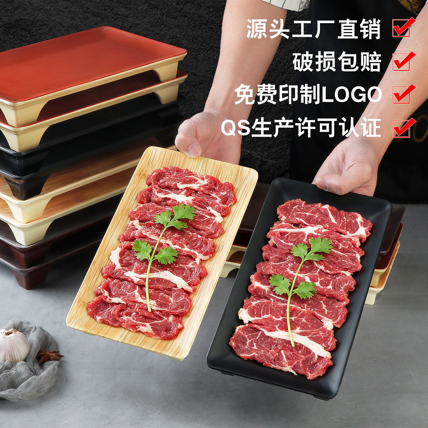 密胺餐具长方形自助火锅盘商用烤肉烧烤专用平盘创意现切牛肉盘子