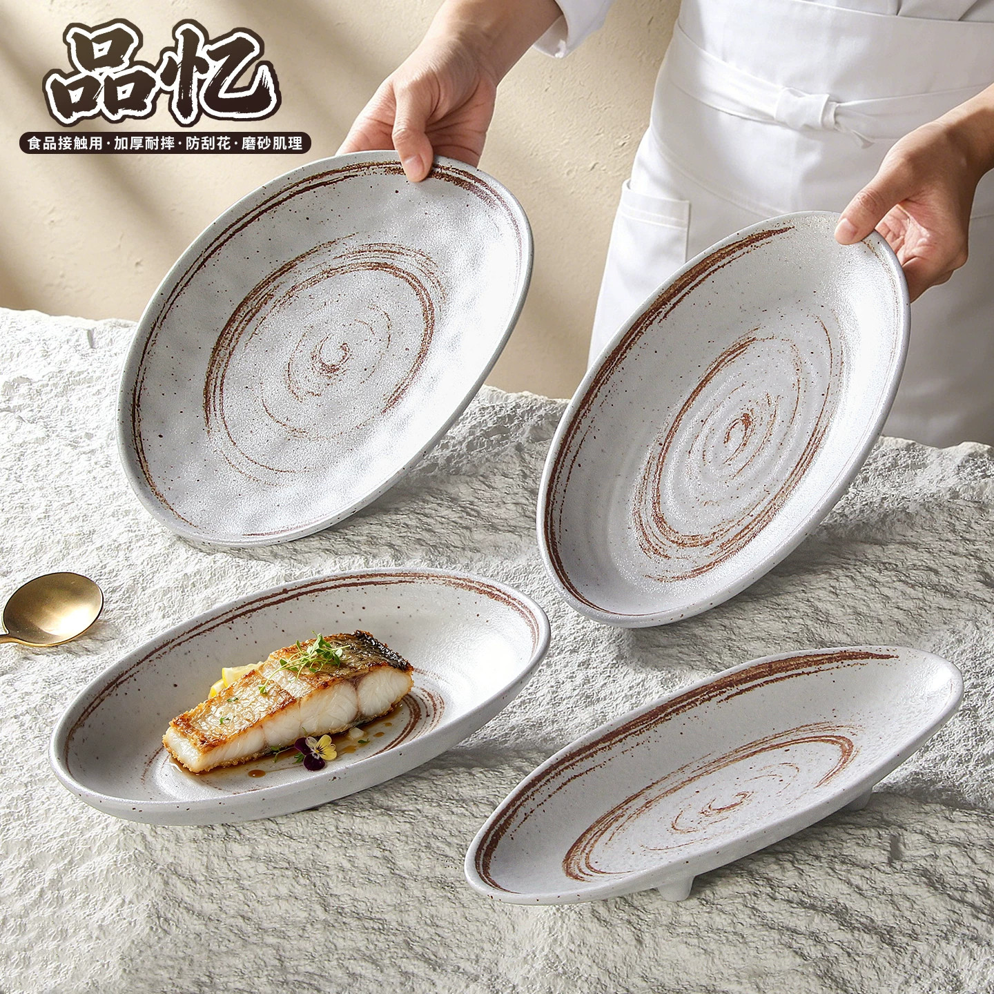 A8仿瓷密胺餐具盘子创意椭圆形冷菜凉菜盘鱼盘餐厅酒店牛排意面盘