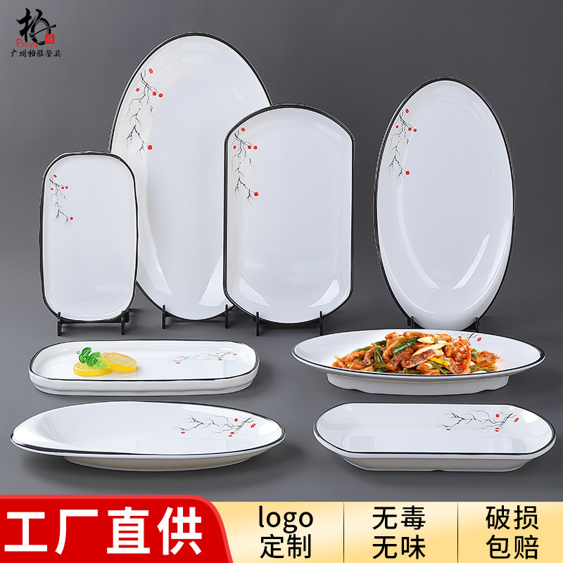 密胺餐具酒店鱼盘菜盘菜碟火锅饭店用餐厅塑料椭圆凉菜盘创意个性