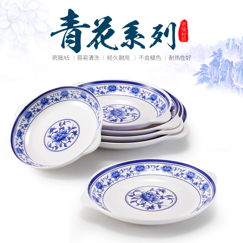 密胺青花瓷圆形酒店餐厅双耳鲍鱼盘塑料装菜凉菜快餐深菜汤盘商用