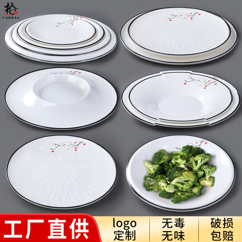 密胺餐具圆形盘子深菜盘商用塑料防摔创意火锅装菜盘海鲜拼盘个性