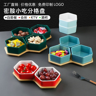 六角零食小果盘密胺火锅足浴店分格菱形小吃盘KTV酒吧汤泉水果碟