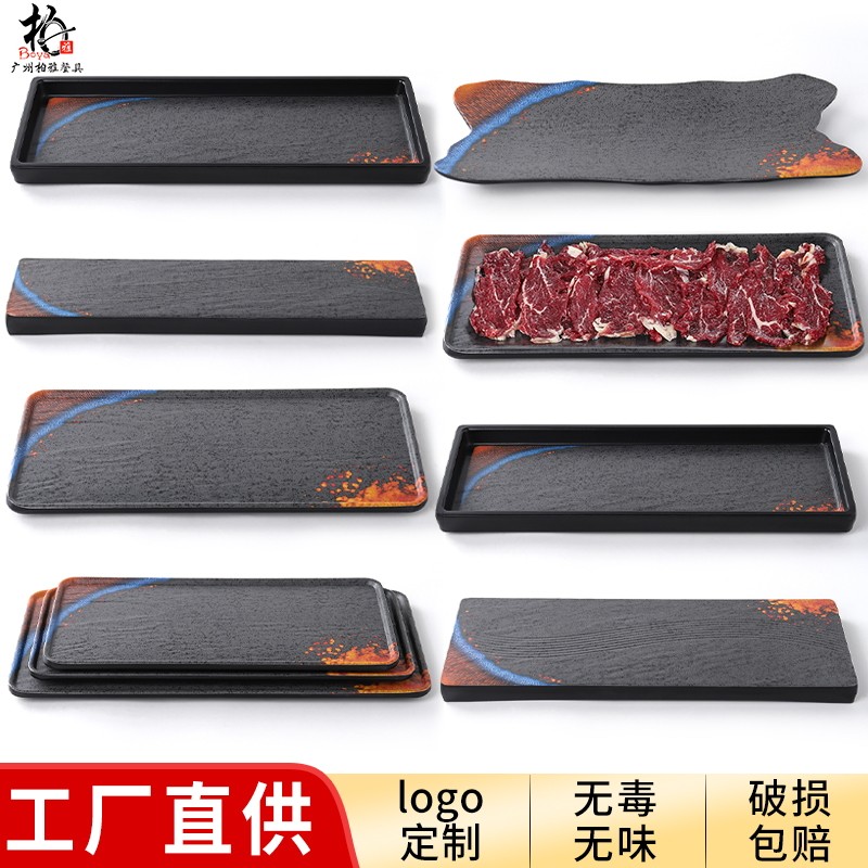 密胺牛肉火锅餐具配菜盘子