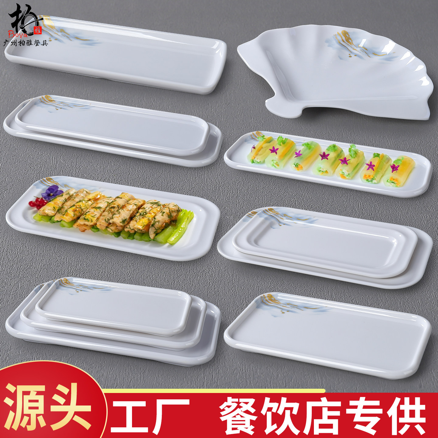 密胺仿瓷餐具饭店点心长方盘网红西餐盘牛排盘酒店热菜创意盘商用