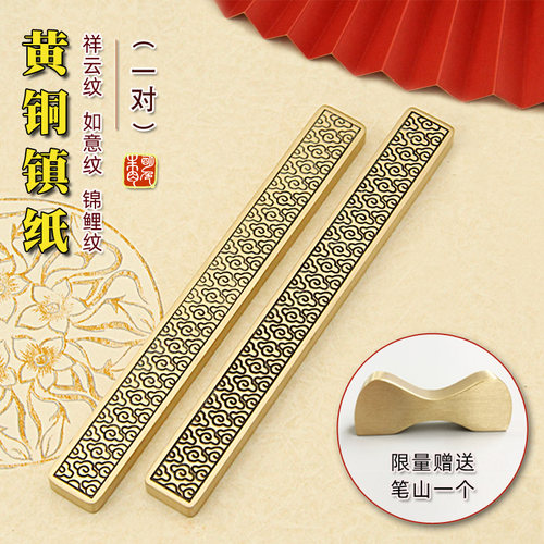 祥云纹黄铜镇纸公司定制礼品镇尺