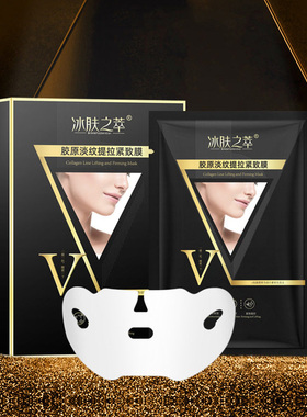 提拉紧致V脸面膜抗皱淡化细纹半分体挂耳式提升苹果肌消法令纹膜