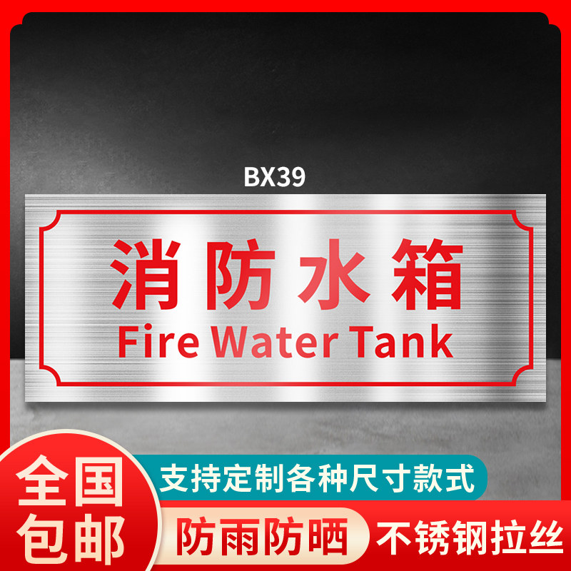 消防水箱标识不锈钢户外地埋消防高位水箱方形保温建筑工地车间消防