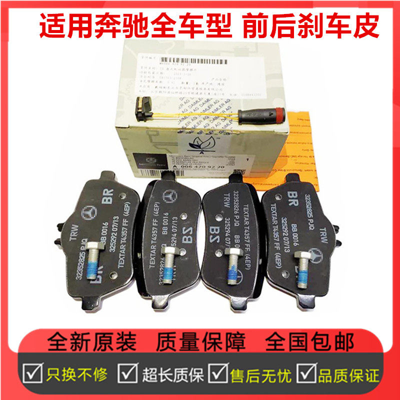 适配奔驰E260 E200 E