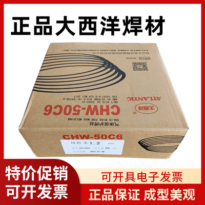 正品大西洋二保焊丝0.81.01.2