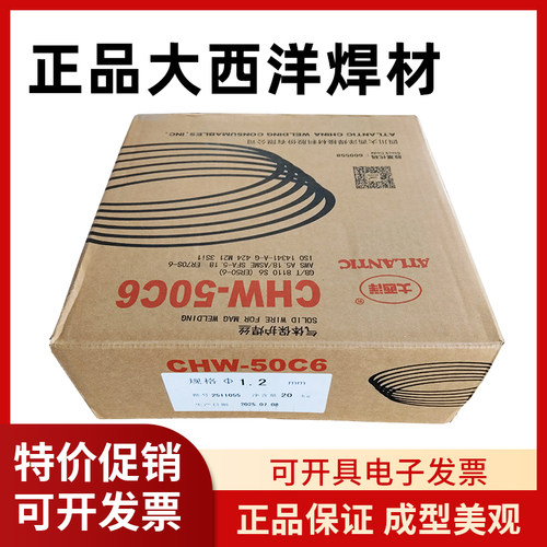正品大西洋二保焊丝0.81.01.2