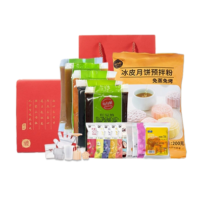 月饼材料套餐diy专用免蒸预拌