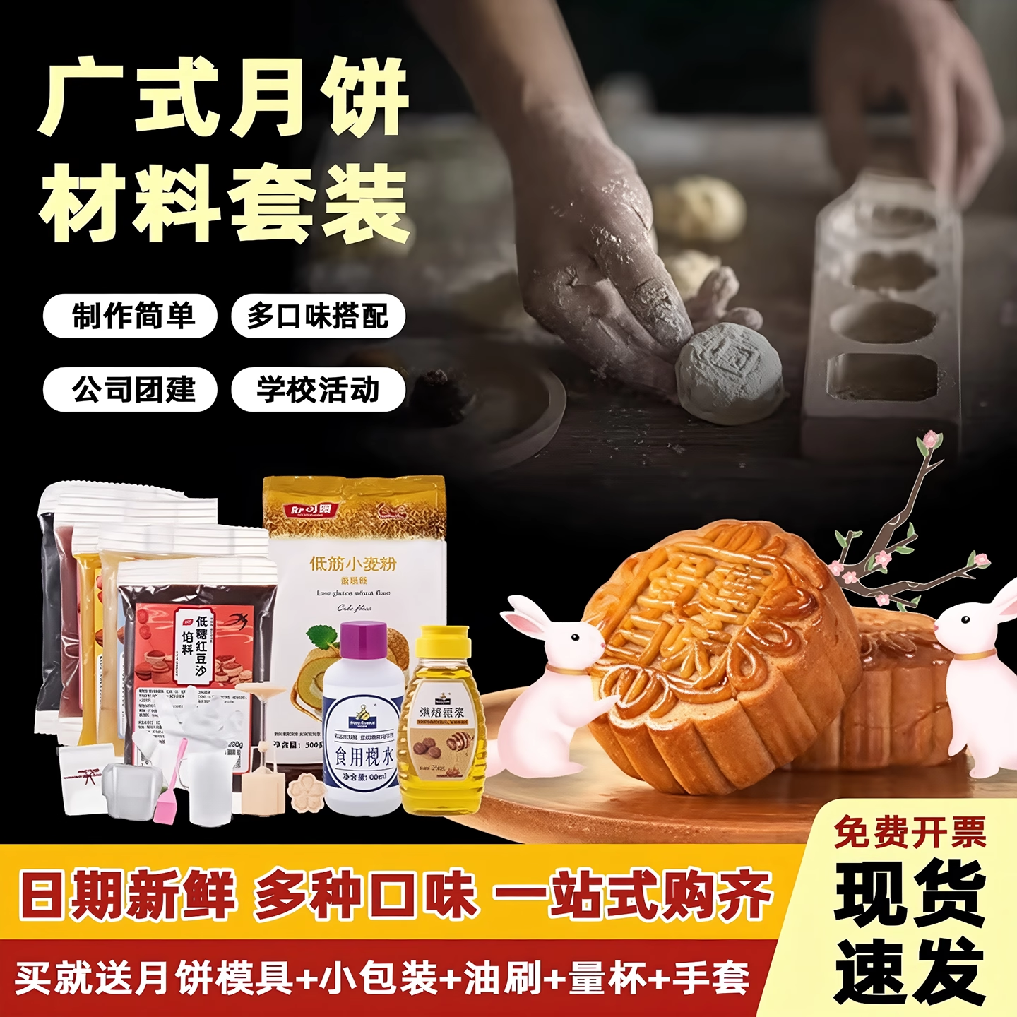 广式月饼材料套餐自制全套五仁套装做手工diy月饼传统制作预拌粉