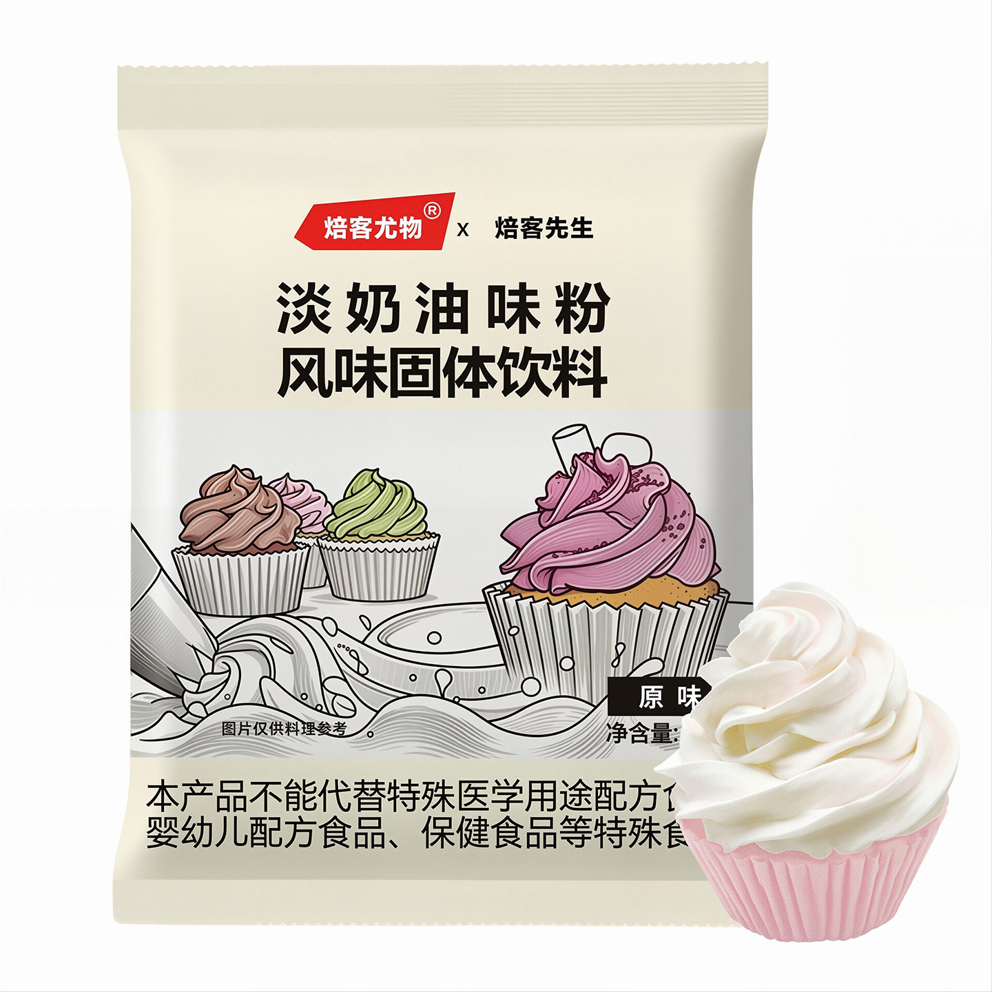 动物性淡奶油粉家用烘焙雪媚娘专用小包装冰淇淋做生日蛋糕自制