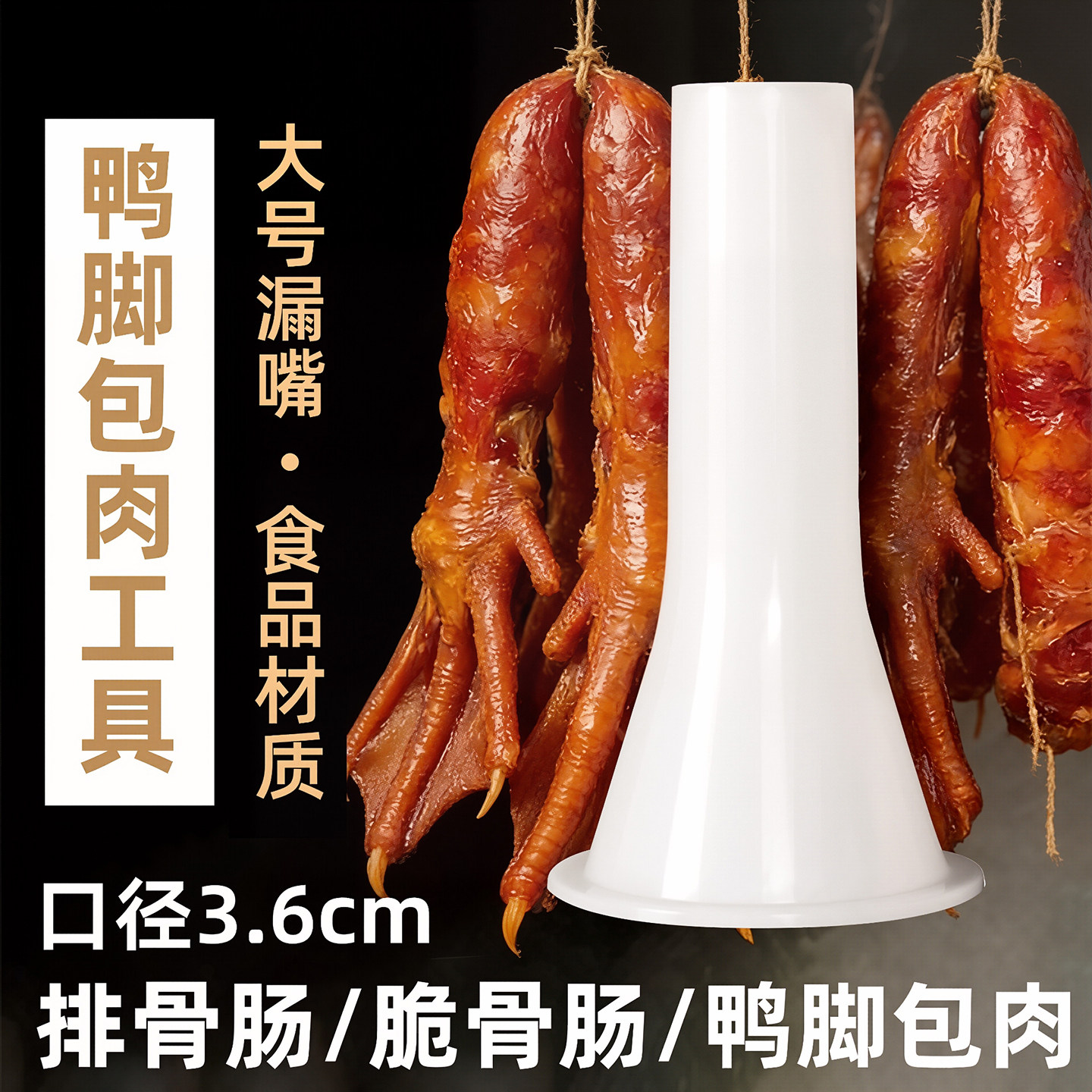 排骨香肠专用工具大号手工灌香肠器器具肠衣鸭脚包肉工具肠衣专用,厨房/烹饪用具,绞肉机/碎肉宝,淘宝优惠券,粉丝福利购,淘宝优惠卷