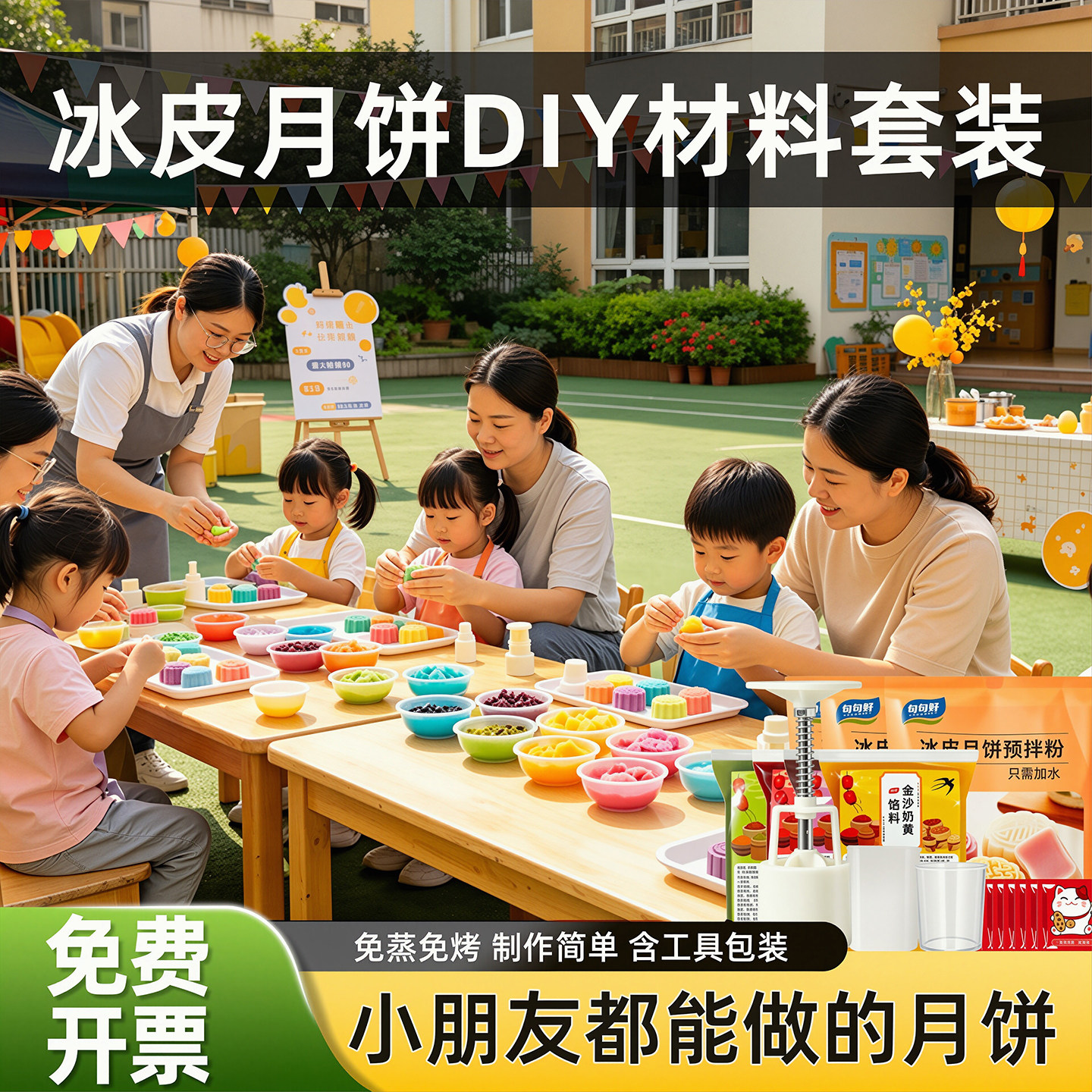 冰皮自制全套手工diy套装预拌粉套餐免蒸做中秋节月饼制作材料包
