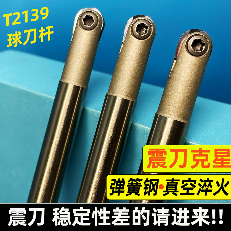 T2139半圆球形刀瓦尔特精铣三露