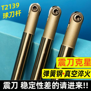 T2139球头精铣刀杆P3200半圆球形刀片刀杆瓦尔特4R5R6R8R10R刀杆