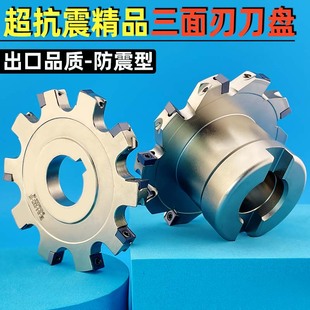 三面刃铣刀盘数控三面刃铣刀片套式 SMC开槽三面刃T型槽刀 SMD片式