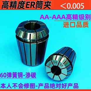 雕刻机 CNC弹簧夹头 40刀柄夹头 高精度ER32 ER25筒夹