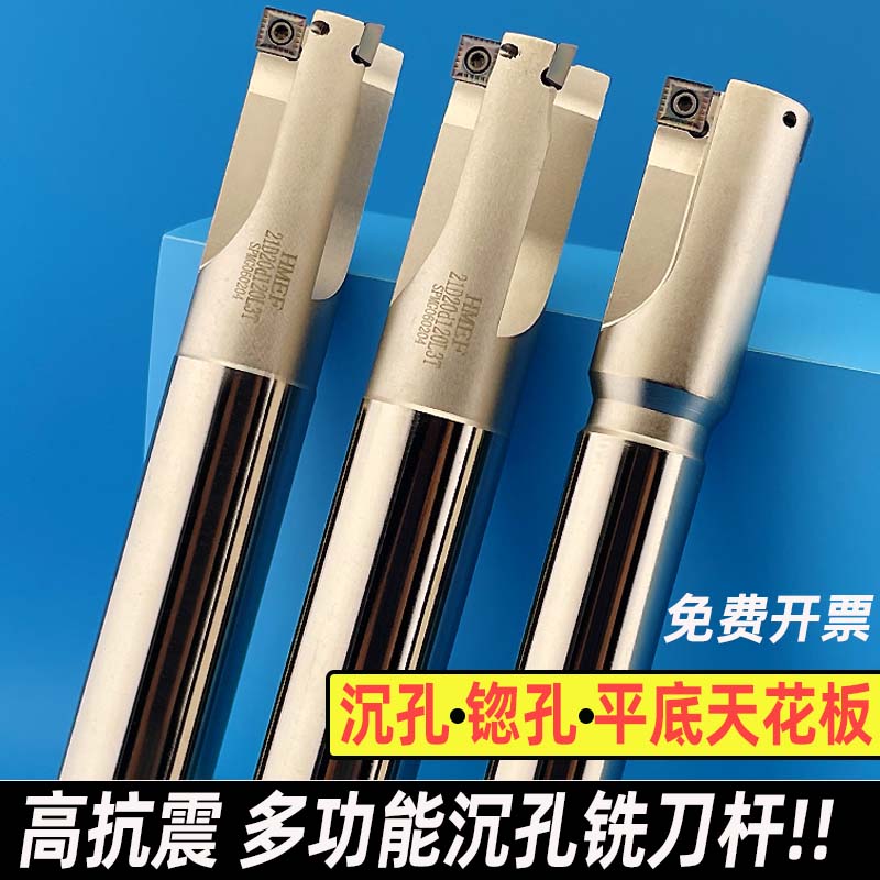 HMEF沉孔 沉头铣刀 锪孔 锪平 平底刀 锪钻数控铣刀杆 CNC镗孔刀