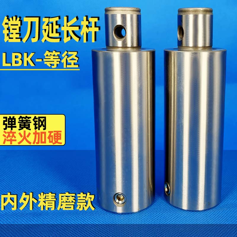 等径LBK镗刀延长杆BLK1/2/3/4/5/6链接杆CNC精镗粗镗刀柄连接杆