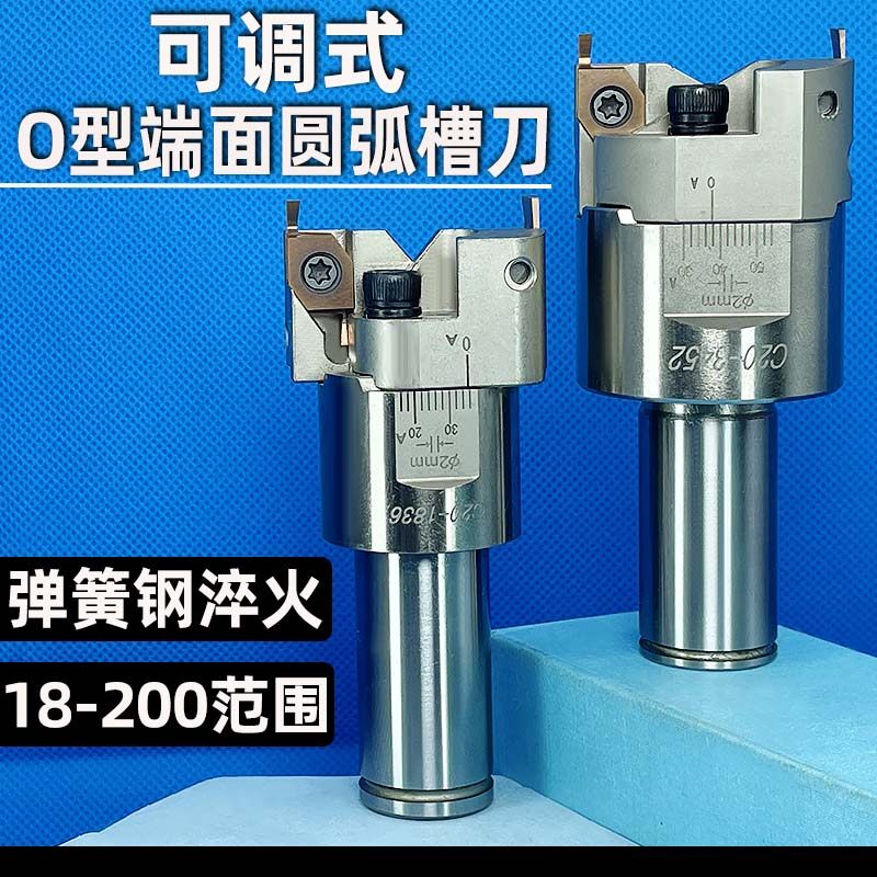 双刃可调端面浅槽O环形数控刀图片