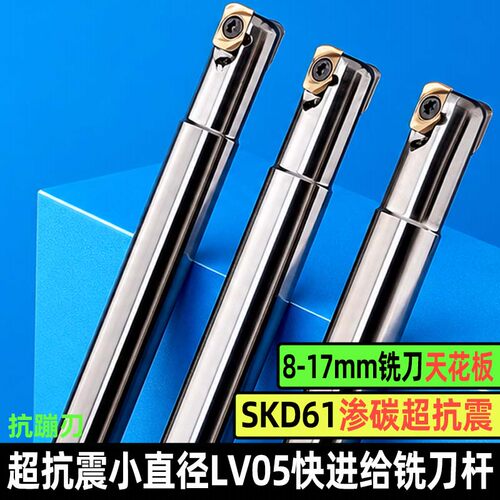 CV05小直径铣刀杆LV05/CVKT05刀片V型CNC方肩快进给出水飞刀杆